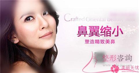 不美觀的<a href=http://www.f3bb6.cn/listinfo-754-0.html target=_blank class=infotextkey>鼻翼</a>應該怎么辦