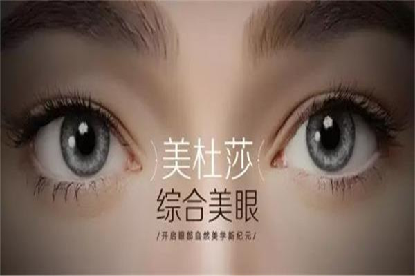 美杜莎<a href=http://www.f3bb6.cn/listinfo-724-0.html target=_blank class=infotextkey>雙眼皮</a>是噱頭嗎 美杜莎<a href=http://www.f3bb6.cn/listinfo-724-0.html target=_blank class=infotextkey>雙眼皮</a>好嗎