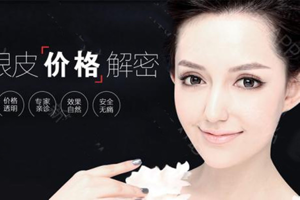 壓<a href=http://www.f3bb6.cn/listinfo-724-0.html target=_blank class=infotextkey>雙眼皮</a>可以做哪些<a href=http://www.f3bb6.cn/listinfo-724-0.html target=_blank class=infotextkey>雙眼皮</a>類型 壓<a href=http://www.f3bb6.cn/listinfo-724-0.html target=_blank class=infotextkey>雙眼皮</a>適合哪些人