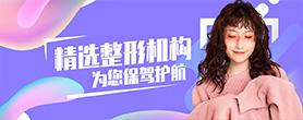 整形咨询网-乳晕整形